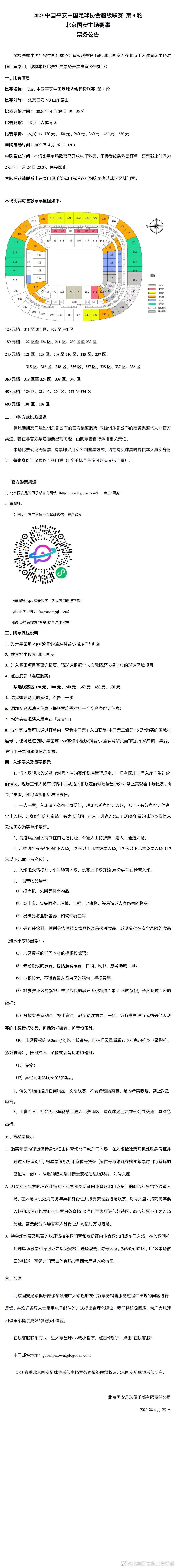 第8分钟，马伦右路拿球突破到禁区小角度打门被门将扑出。